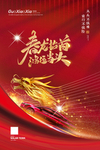 龙抬头海报