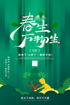 植树节