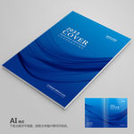 蓝色画册封面 科技画册封面