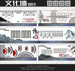 文化墙设计