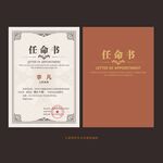 任命书