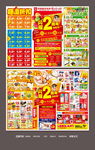 2周年庆DM