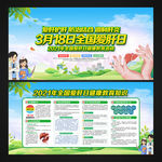 全国爱肝日