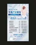 产后康复