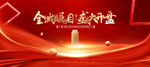 盛大开盘