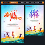 青春海报