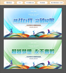 运动会海报