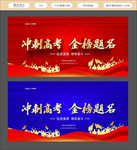高考
