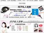 彩妆店卡片