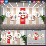 师风师德文化墙