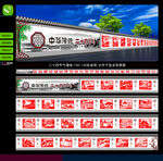24节气墙绘