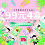 水润面膜季海报