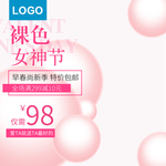 电商主图
