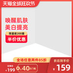 电商主图