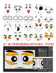 可爱卡通表情元素