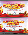 劳动节图片