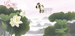 荷花