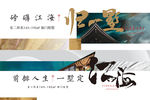 中式主画面