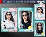 太阳镜新款吊旗