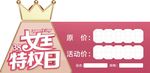 价格牌