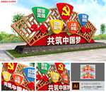 中国梦雕塑党建主题公园堡垒