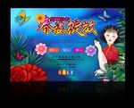 春天海报