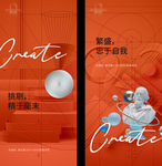 地产提案刷屏稿