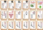 文化墙廉政楼梯图挂画