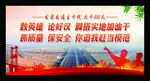 大干100天展板