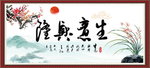 生意兴隆