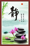 静书法
