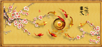 九鱼呈祥
