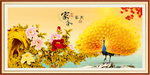 家和富贵