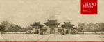 沈阳清皇宫