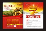 大气海报