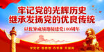 党史学习