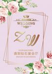 婚礼迎宾牌