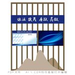 格栅
