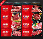 牛肉