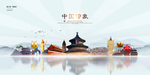 中国城市