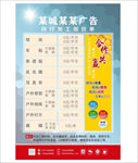 图文广告店价目表
