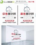 中考 高考倒计时文化墙