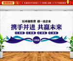 企业形象文化墙
