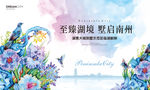 湖景洋房 别墅示范区 开放背景