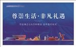 房地产 活动 背景