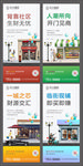 商业地产 微信单图