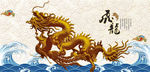 龙