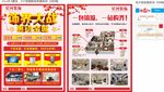 星河装饰饰界大战惠动全城