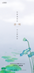 24节气清明