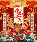 国朝牛年  手绘插画